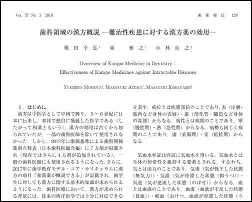 https://www.jstage.jst.go.jp/article/jsotp/37/3/37_3008/_pdf/-char/ja